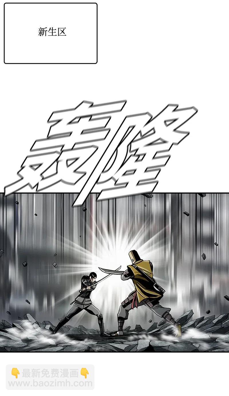 《末世英雄传说》56 56 第2页