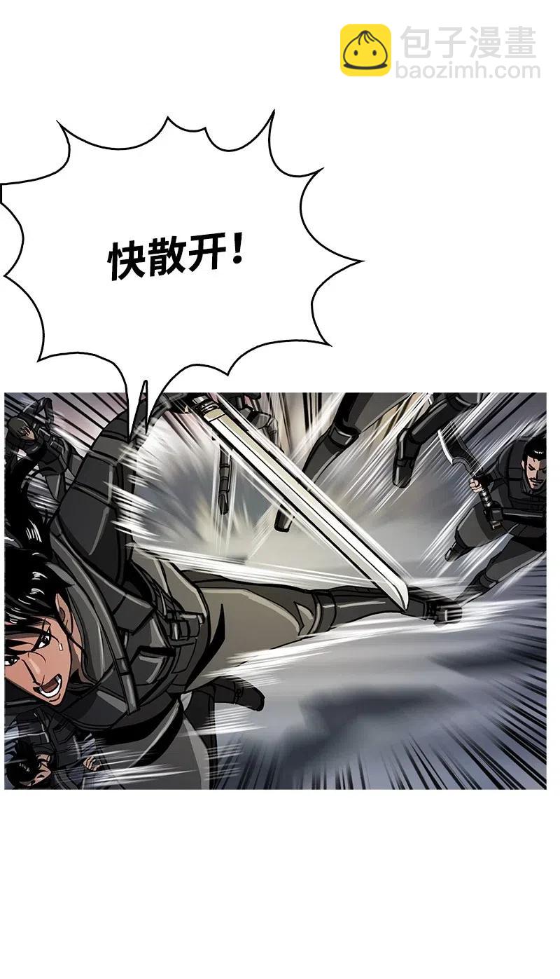 《末世英雄传说》56 56 第32页