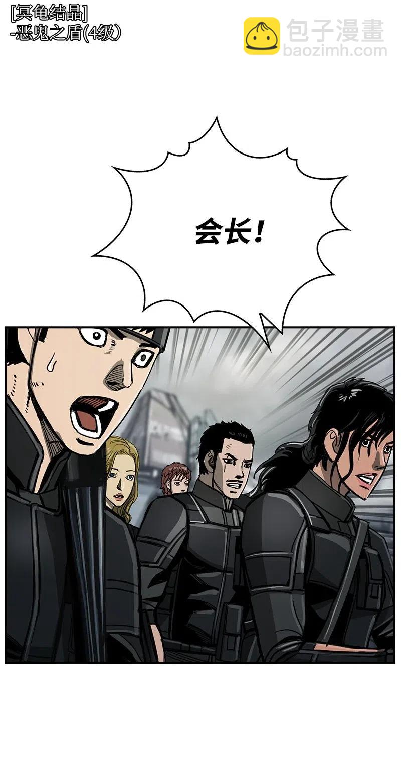《末世英雄传说》56 56 第36页