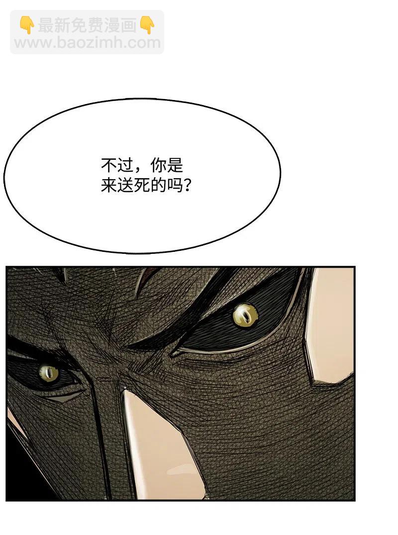 《末世英雄传说》56 56 第38页