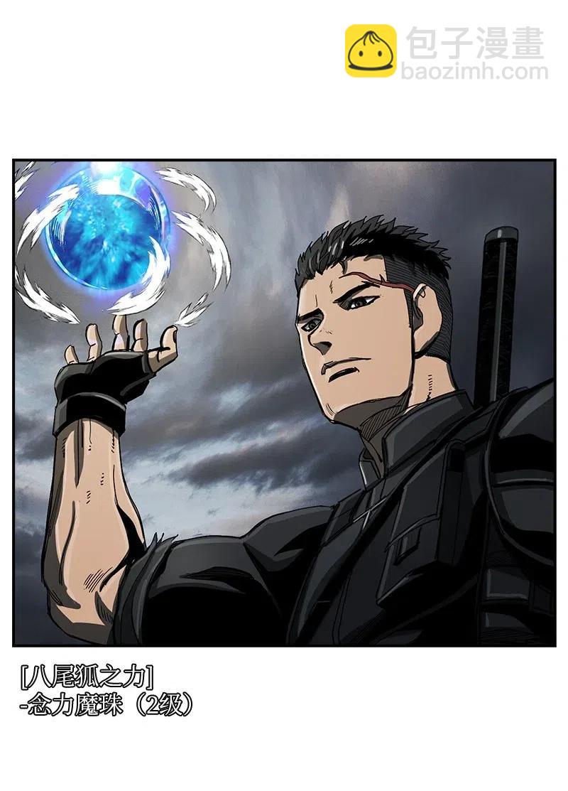 《末世英雄传说》56 56 第43页