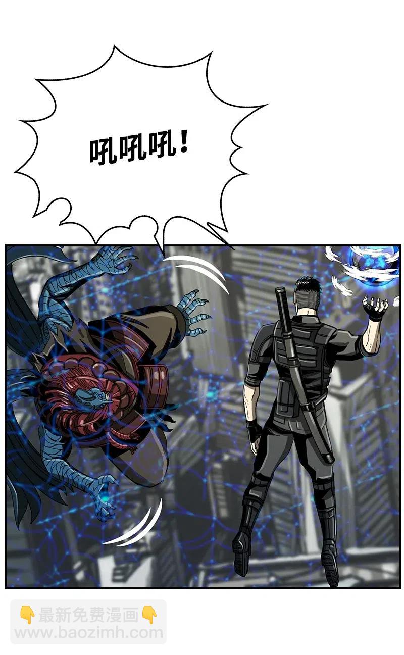 《末世英雄传说》56 56 第44页