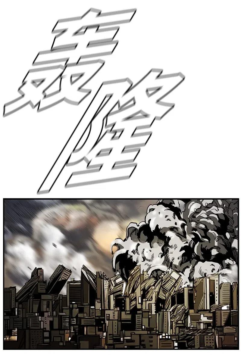 《末世英雄传说》56 56 第48页