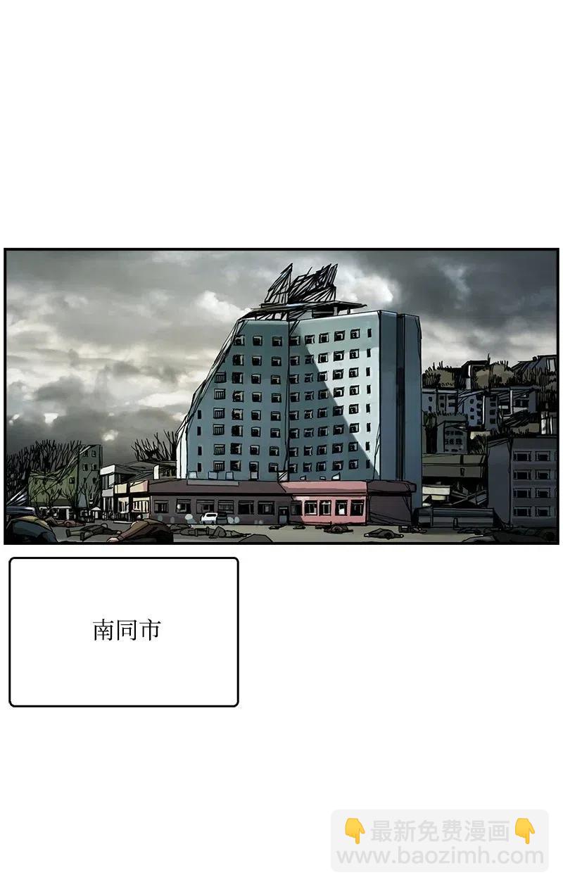 《末世英雄传说》59 59 第10页