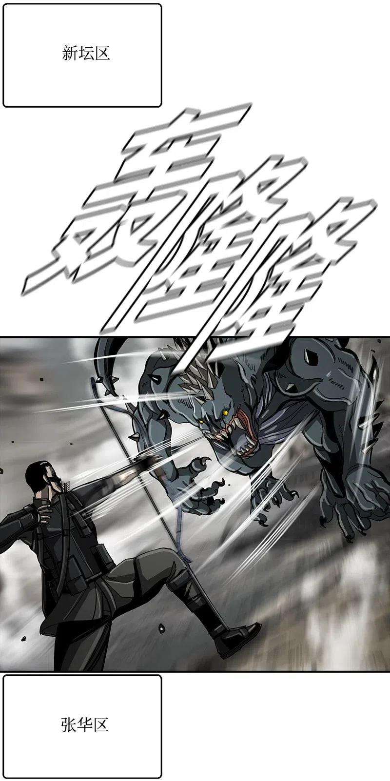 《末世英雄传说》59 59 第21页