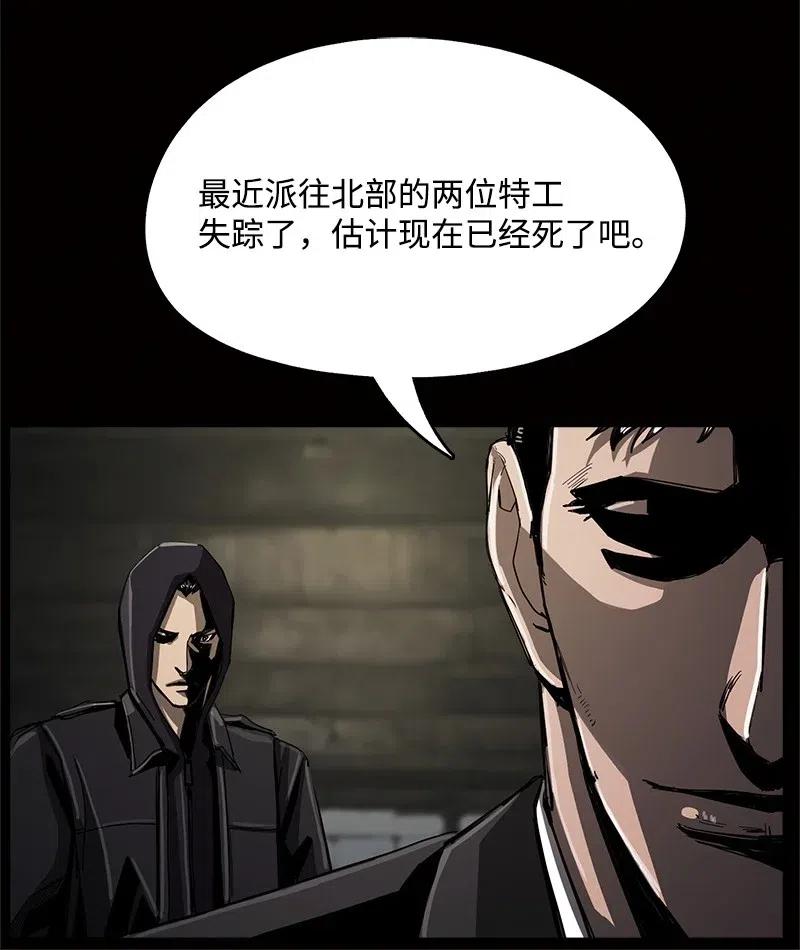 《末世英雄传说》59 59 第32页