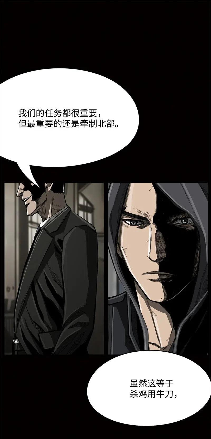 《末世英雄传说》59 59 第33页