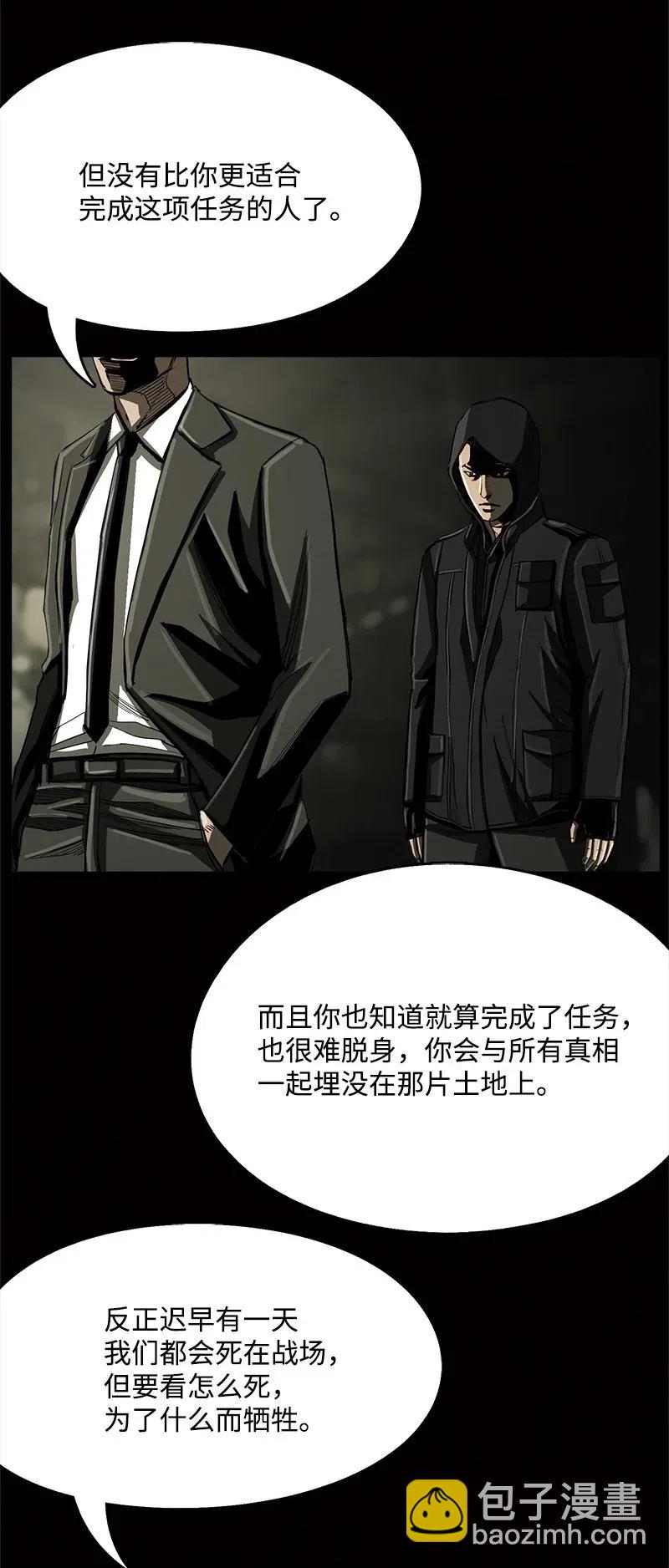 《末世英雄传说》59 59 第34页
