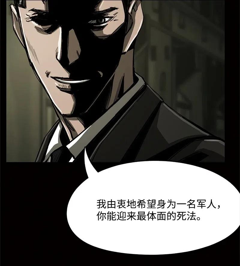 《末世英雄传说》59 59 第35页