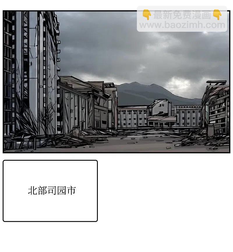 《末世英雄传说》59 59 第3页