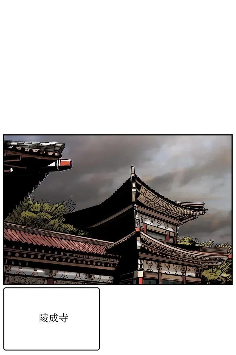 《末世英雄传说》59 59 第42页