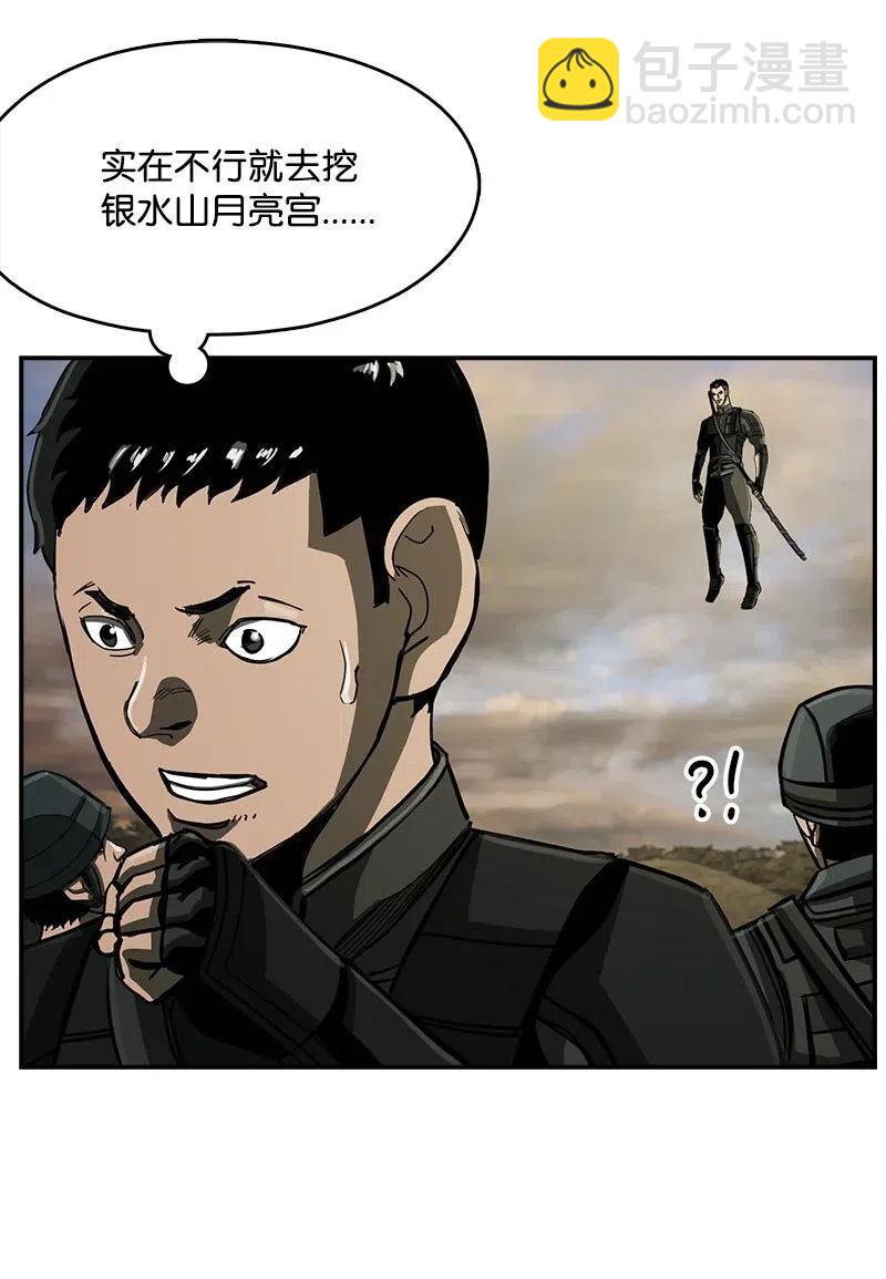 《末世英雄传说》59 59 第46页