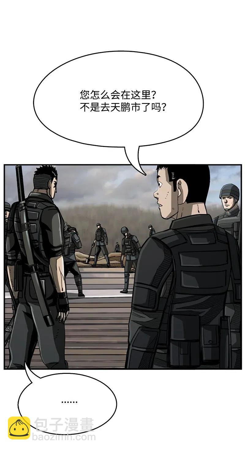 《末世英雄传说》59 59 第48页