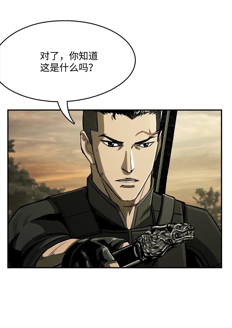 《末世英雄传说》59 59 第50页