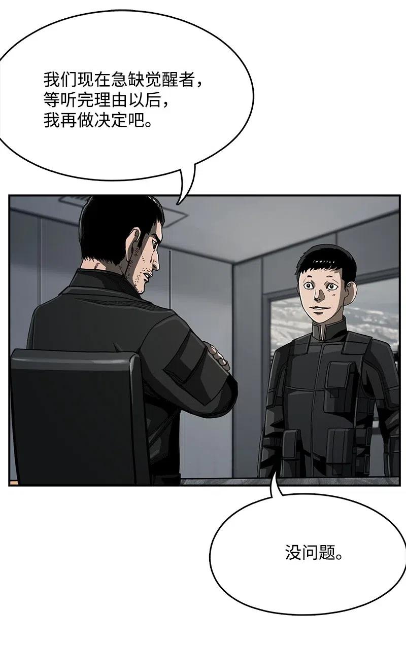 《末世英雄传说》59 59 第5页