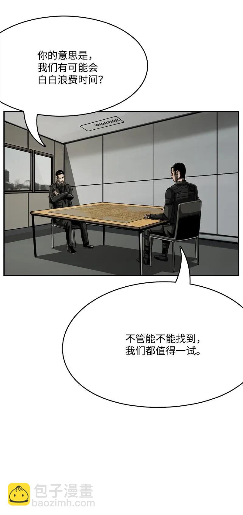 《末世英雄传说》59 59 第9页