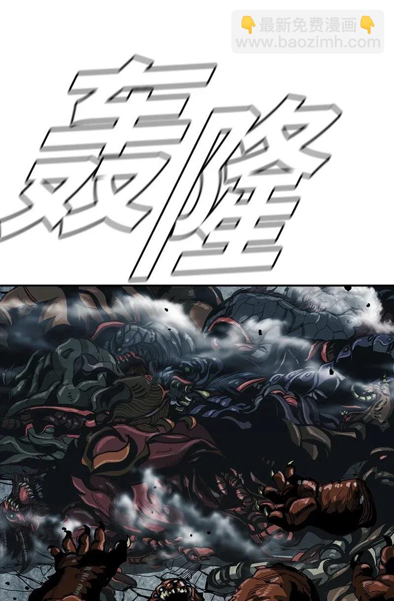 《末世英雄传说》59 59 第24页