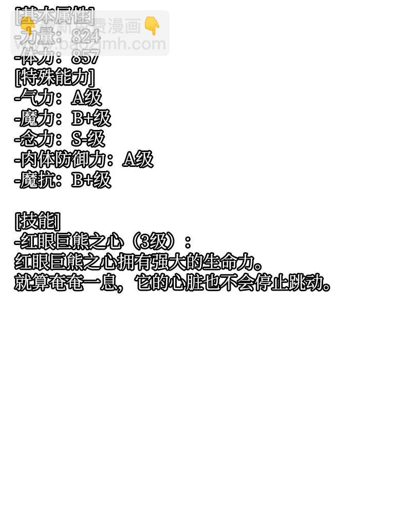 《末世英雄传说》59 59 第27页