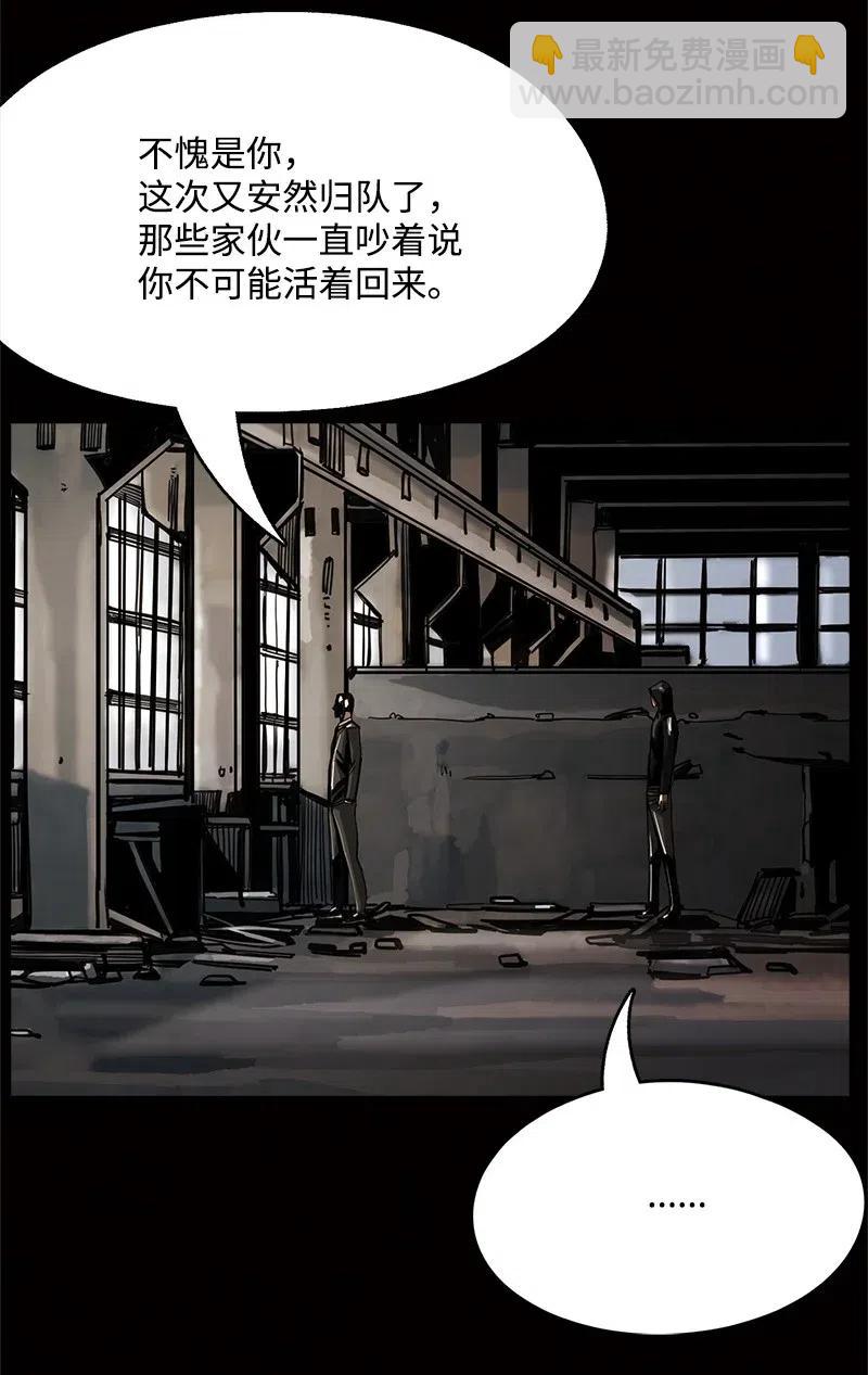 《末世英雄传说》59 59 第31页