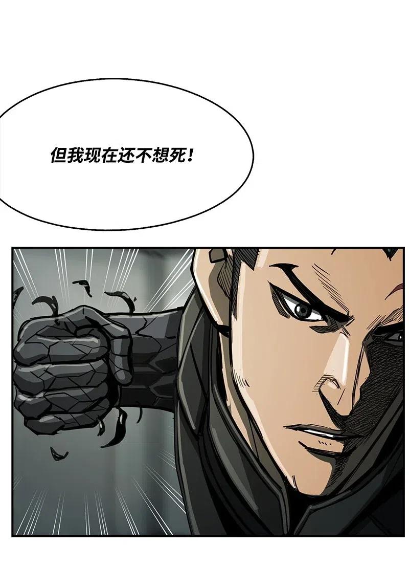 《末世英雄传说》59 59 第40页