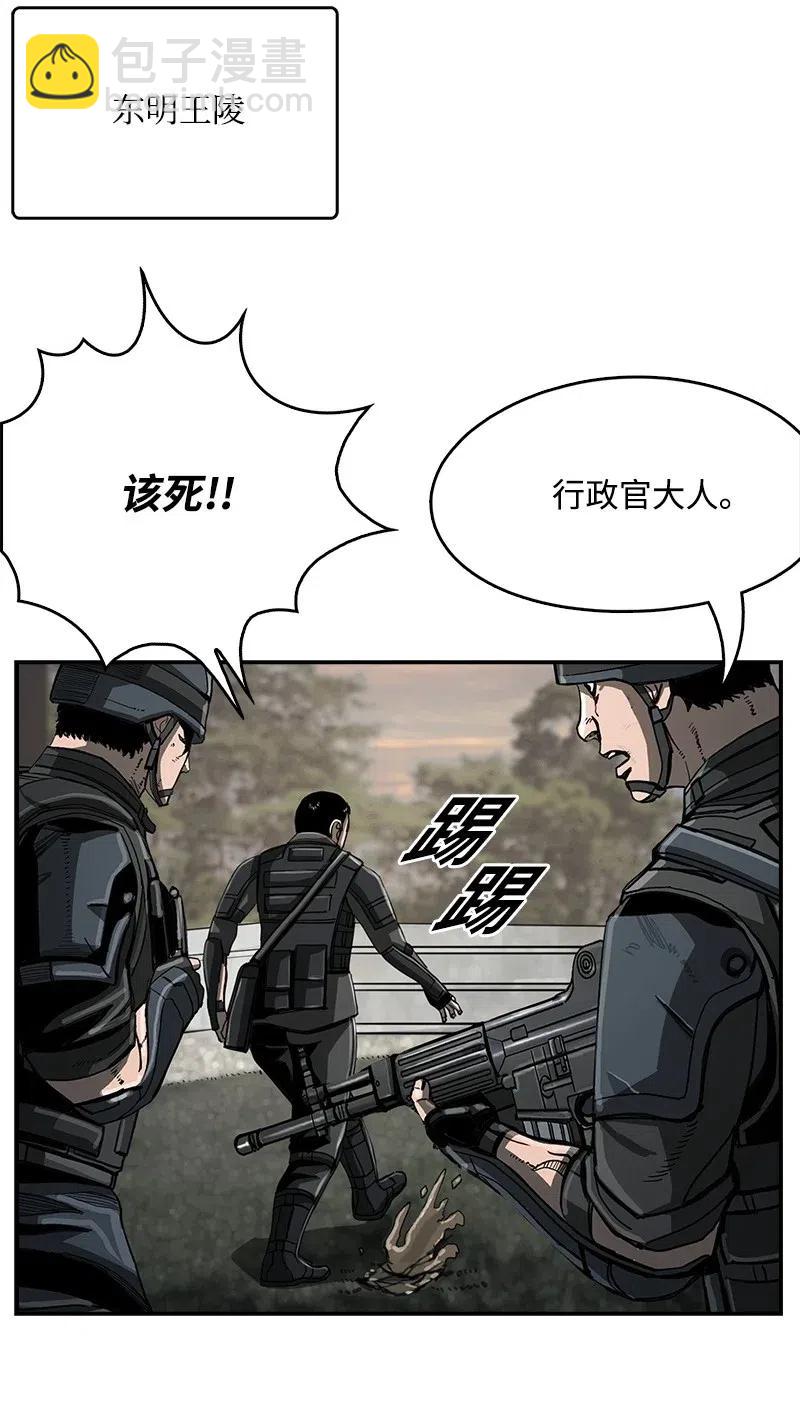 《末世英雄传说》59 59 第44页