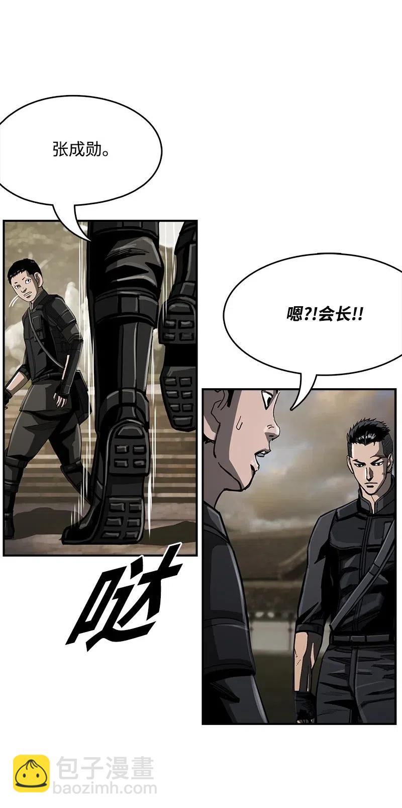 《末世英雄传说》59 59 第47页