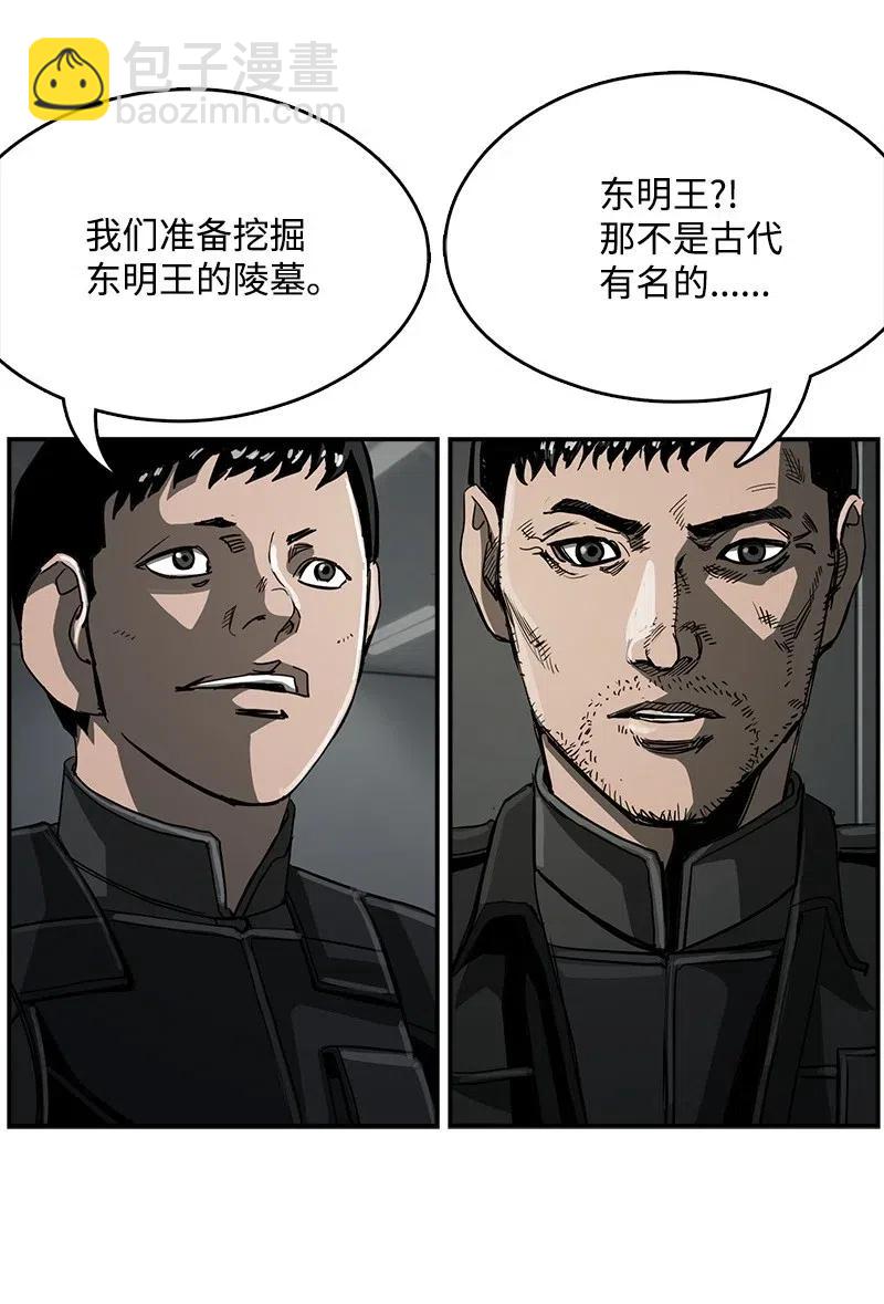 《末世英雄传说》59 59 第6页