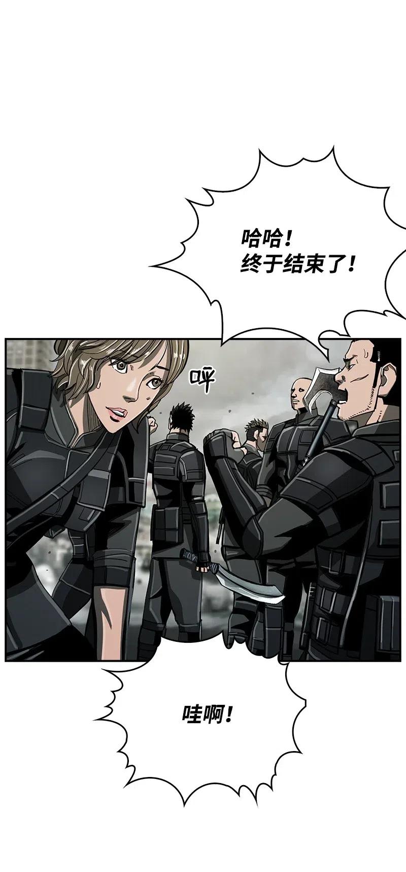 《末世英雄传说》56 56 第22页