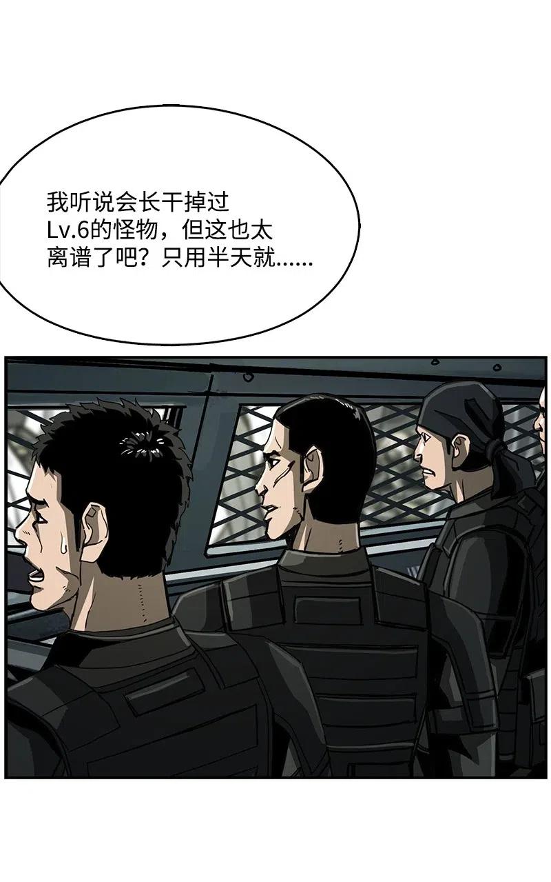 《末世英雄传说》58 58 第17页