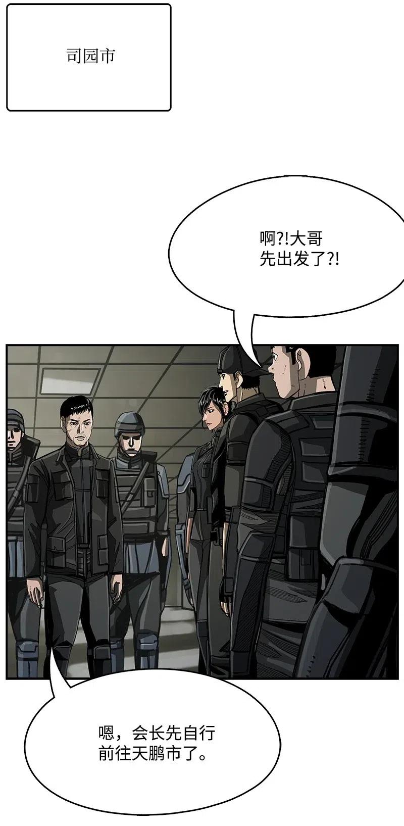 《末世英雄传说》58 58 第22页
