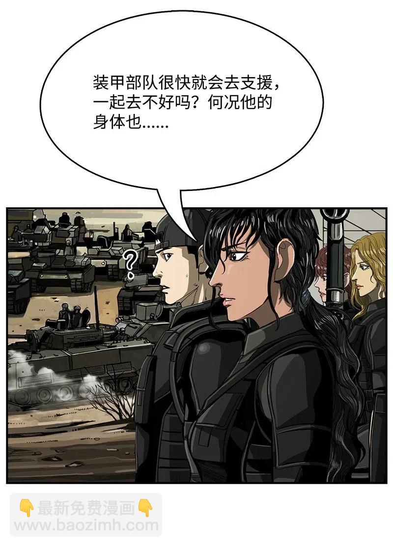 《末世英雄传说》58 58 第23页