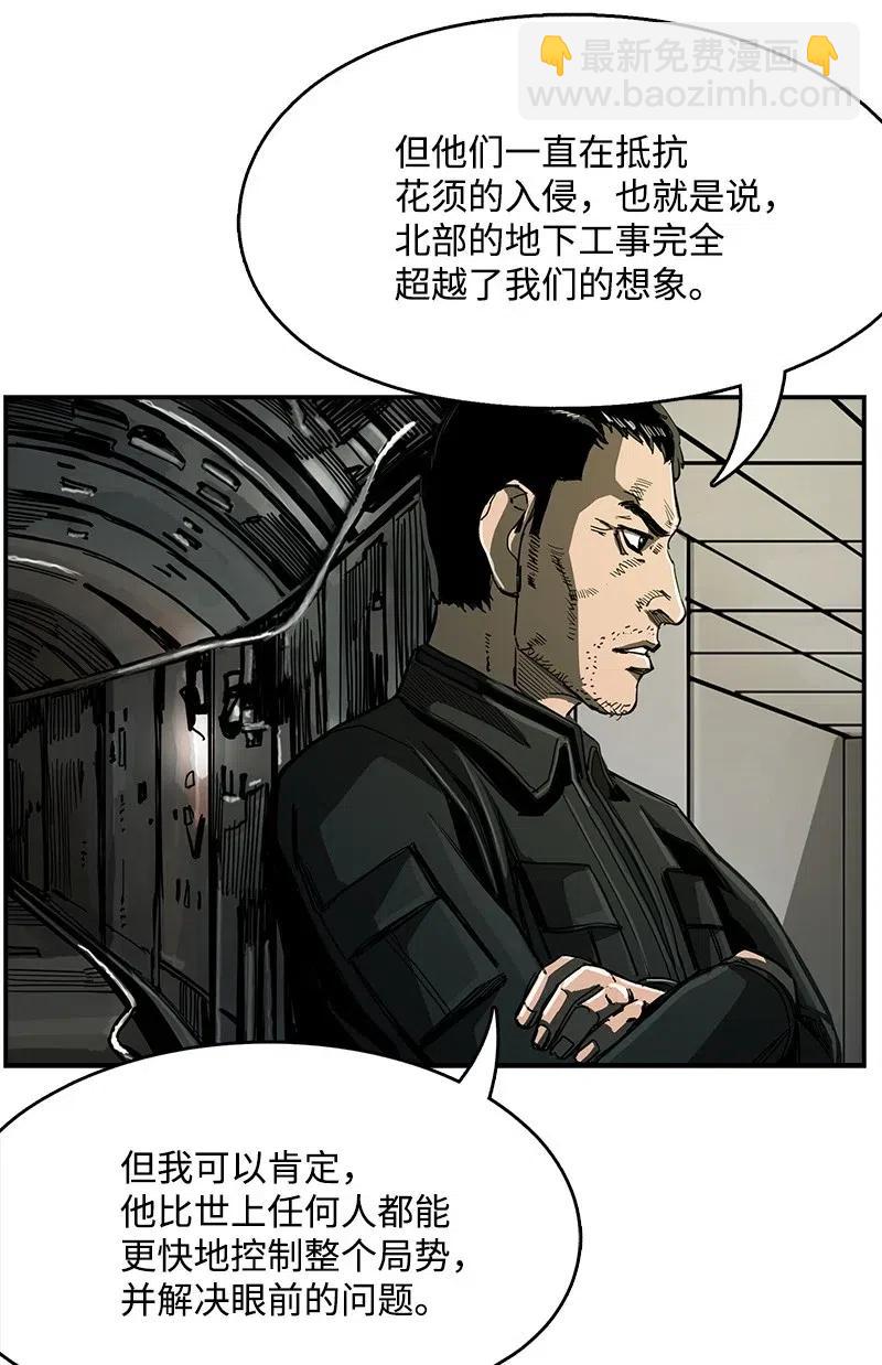 《末世英雄传说》58 58 第26页