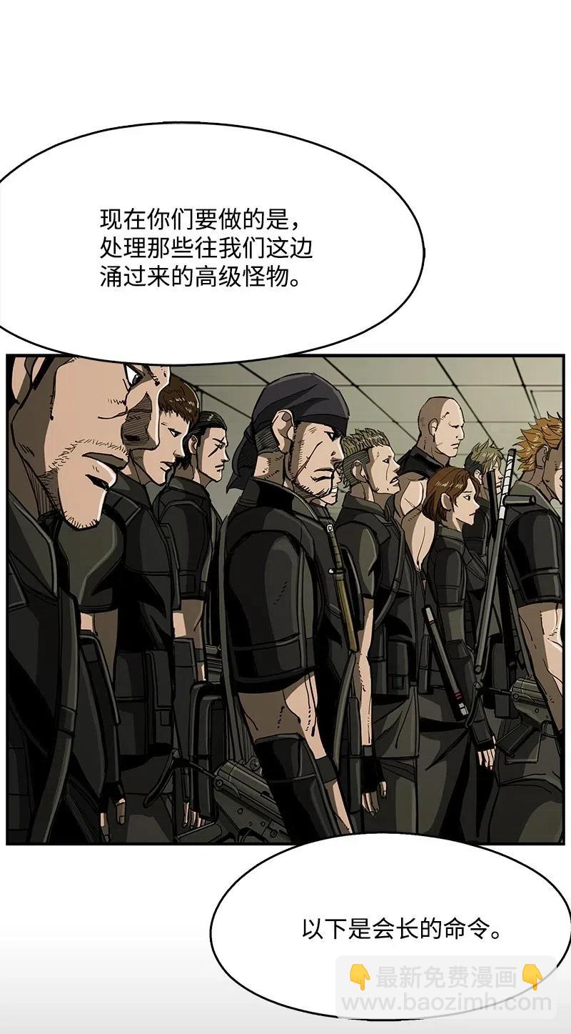 《末世英雄传说》58 58 第30页
