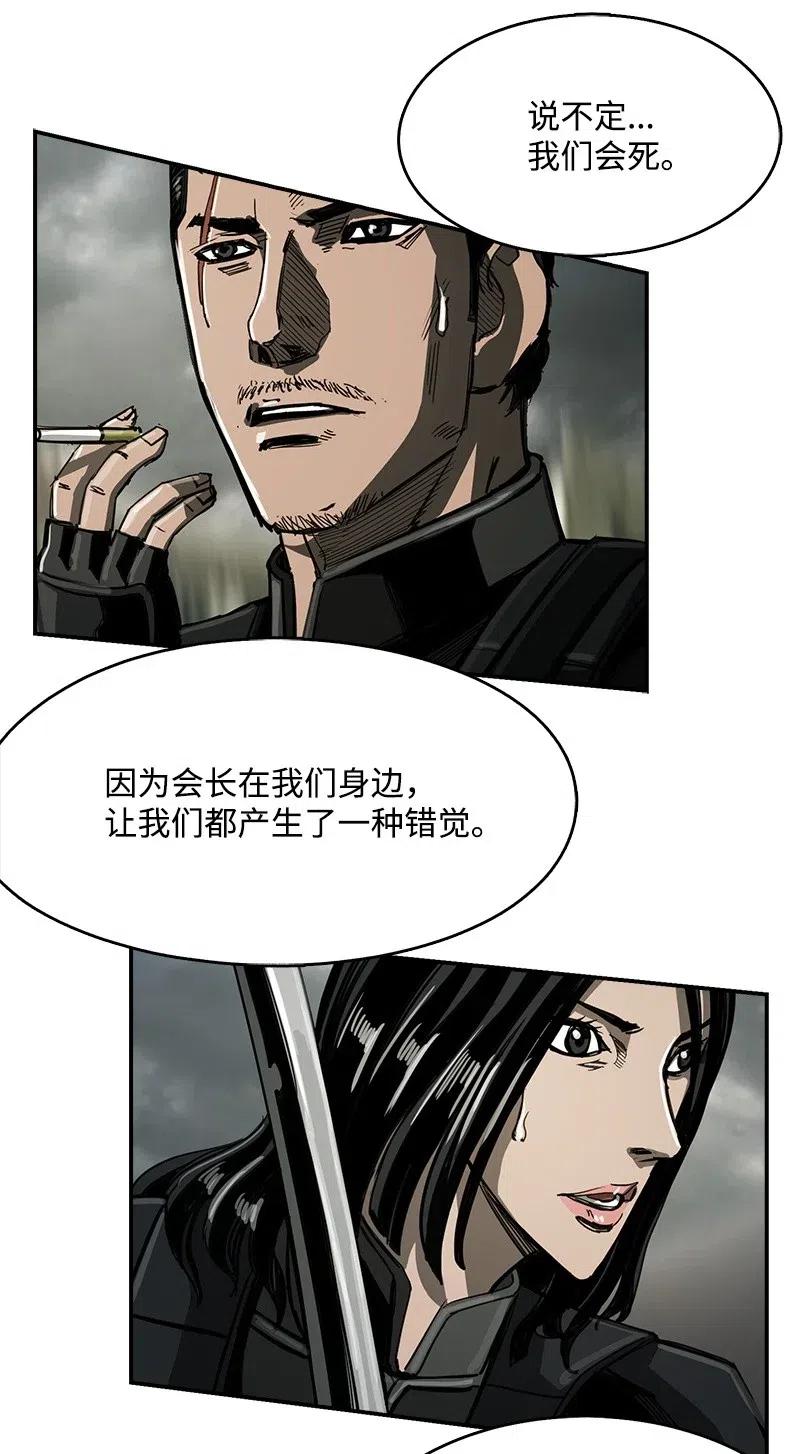 《末世英雄传说》58 58 第48页