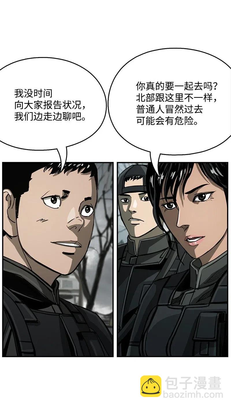 《末世英雄传说》58 58 第5页