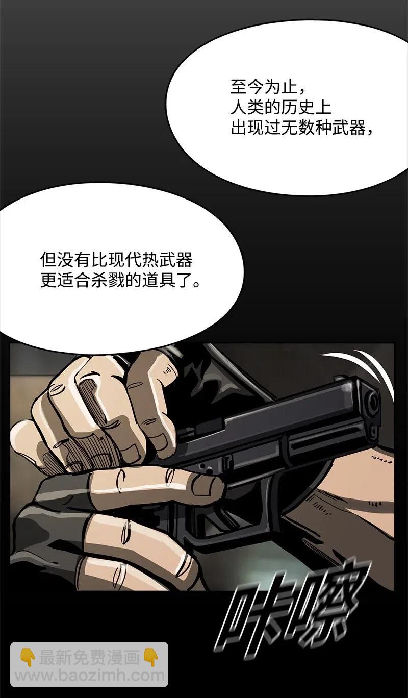 《末世英雄传说》57 57 第10页