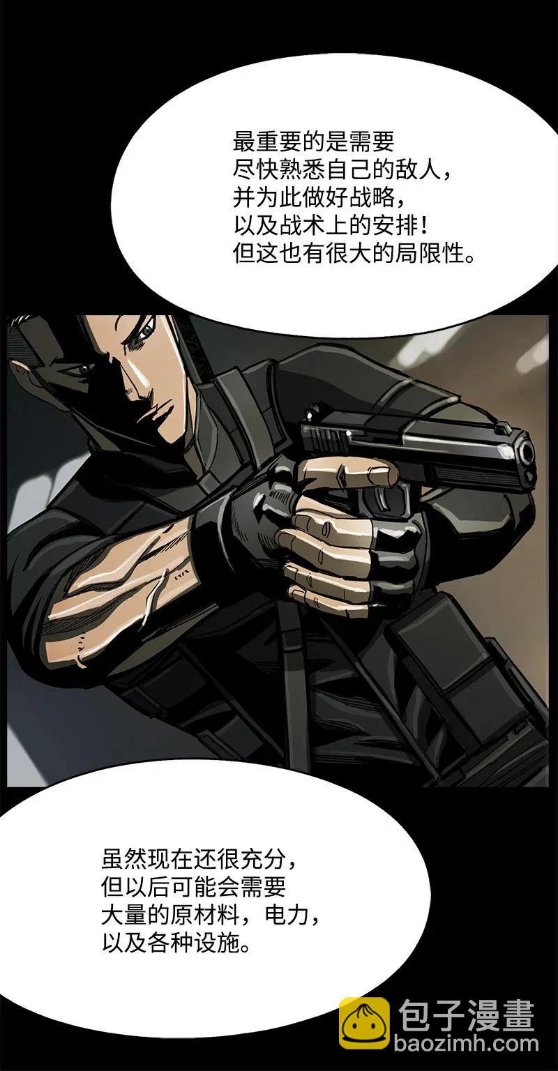 《末世英雄传说》57 57 第11页