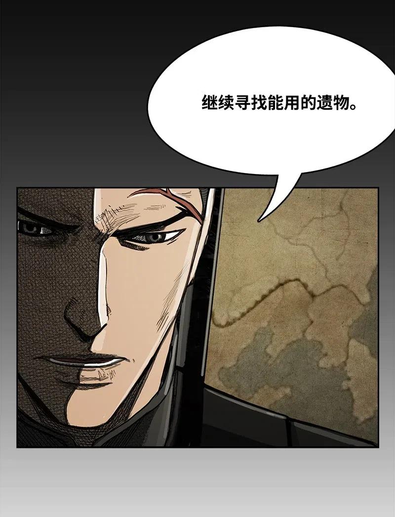 《末世英雄传说》57 57 第14页