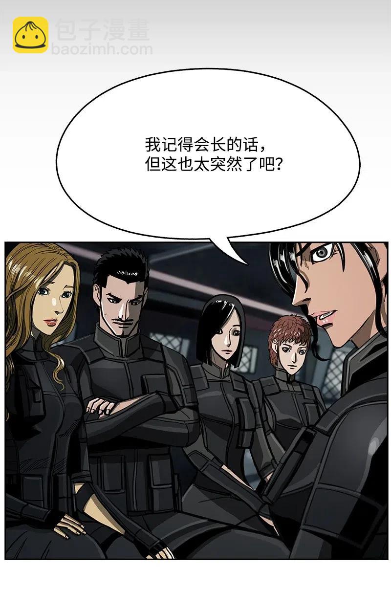 《末世英雄传说》57 57 第15页