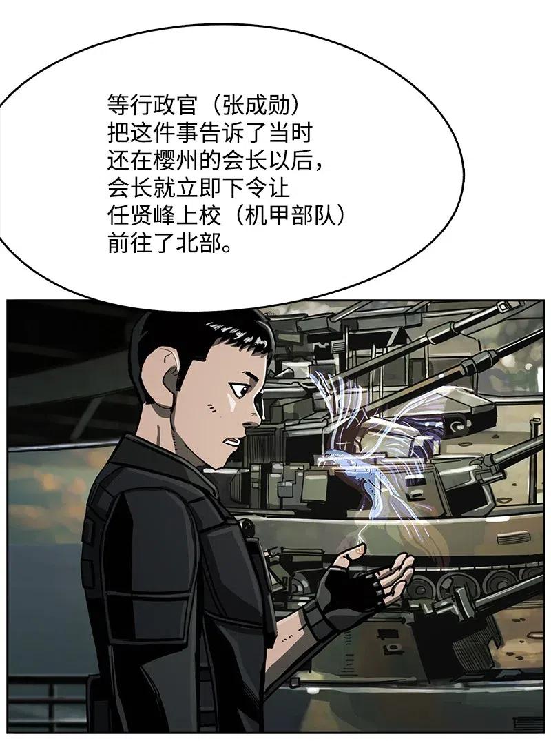 《末世英雄传说》57 57 第17页
