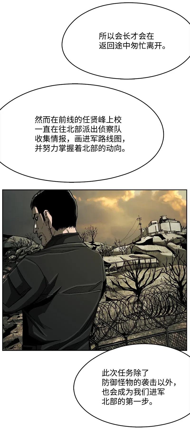 《末世英雄传说》57 57 第18页