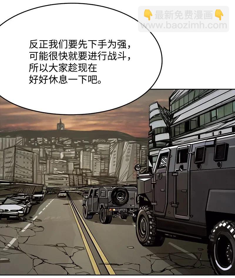《末世英雄传说》57 57 第20页