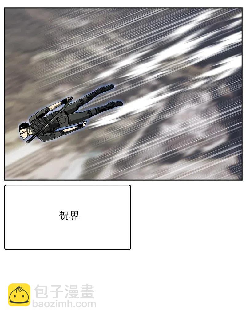 《末世英雄传说》57 57 第22页