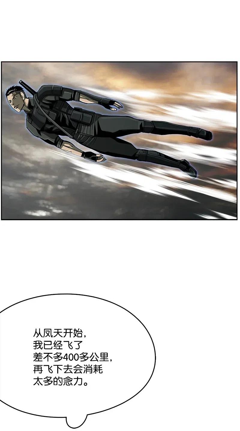 《末世英雄传说》57 57 第23页