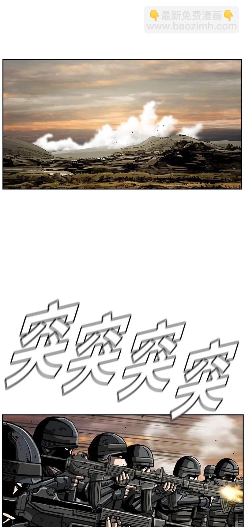 《末世英雄传说》57 57 第26页