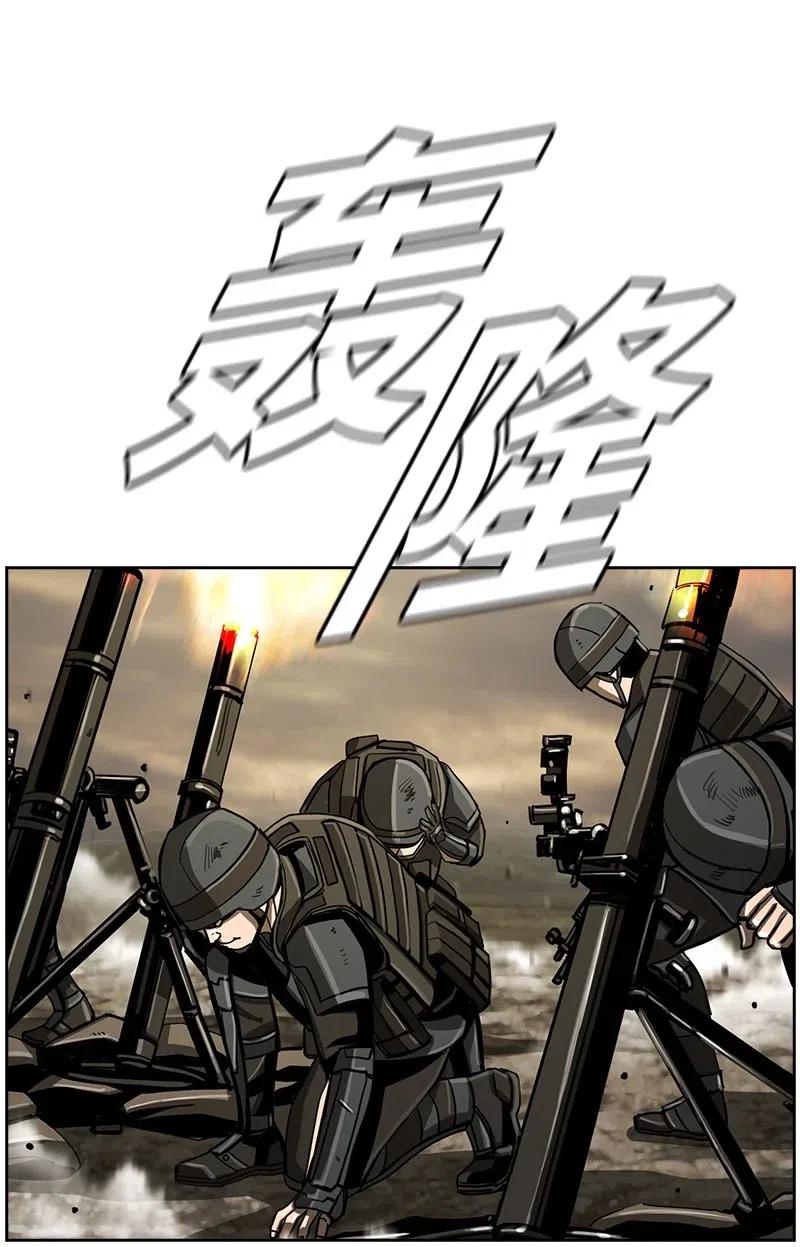 《末世英雄传说》57 57 第30页