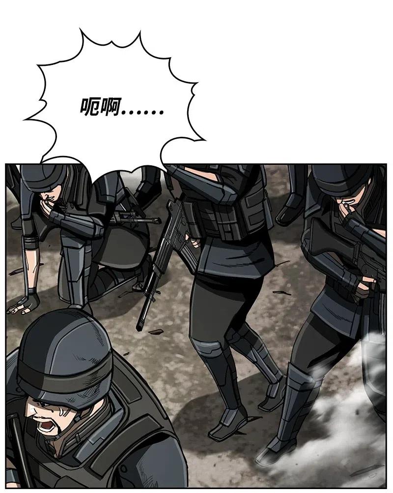 《末世英雄传说》57 57 第39页