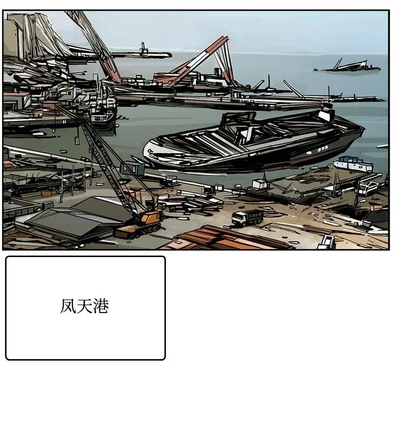 《末世英雄传说》57 57 第3页