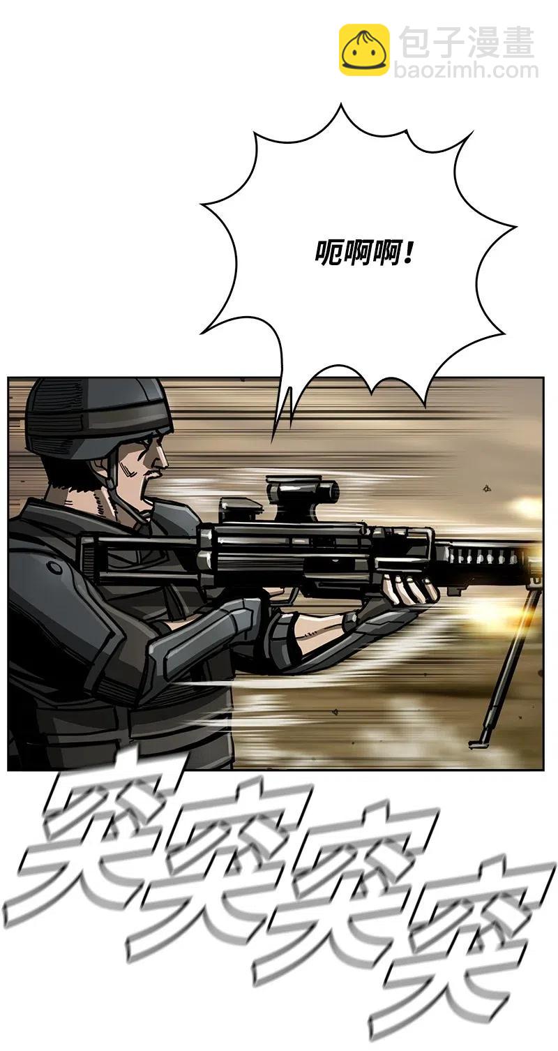 《末世英雄传说》57 57 第43页
