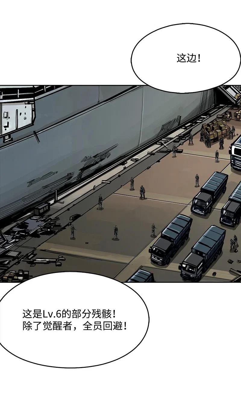 《末世英雄传说》57 57 第4页